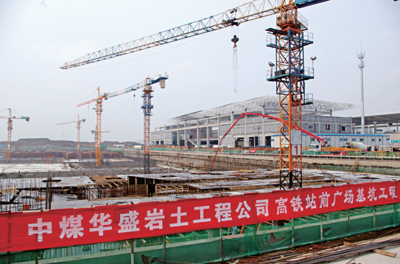 邯郸市高铁站前广场基坑支护工程.jpg