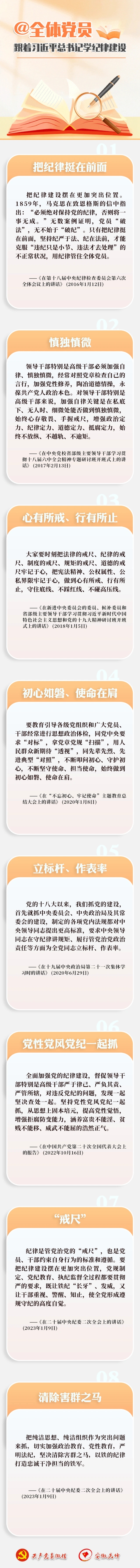 党纪.jpg