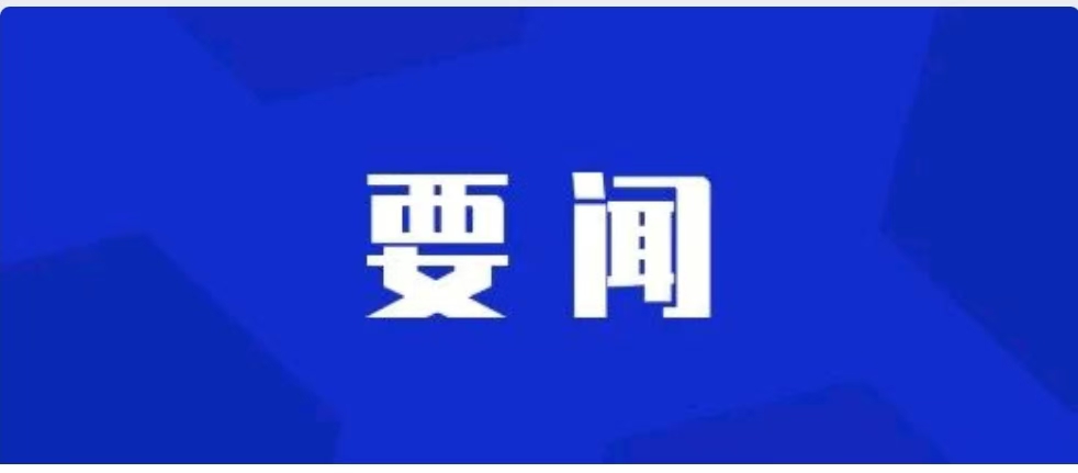 中煤水文局党委部署开展深入贯彻中央八项规定精神学习教育工作