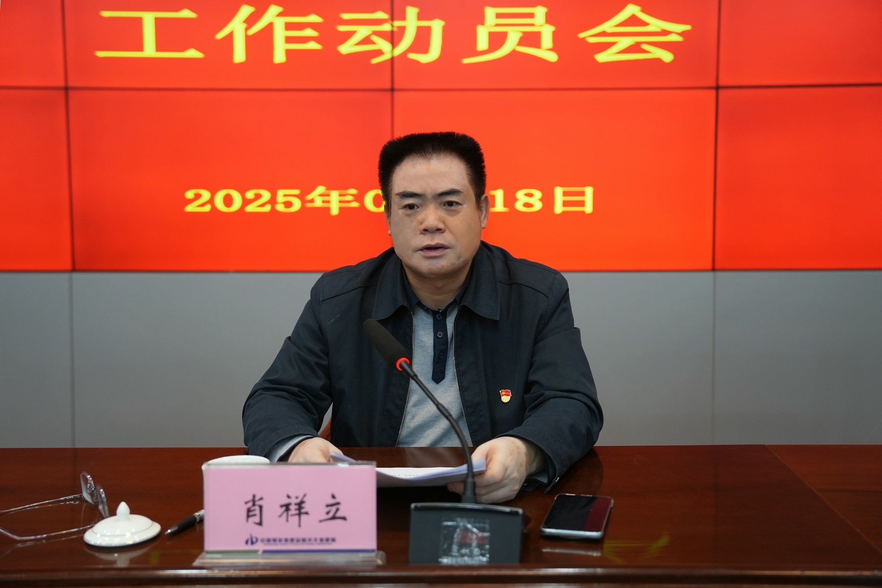 总局党委第二专项巡视组召开巡视水文地质局党委工作动员会