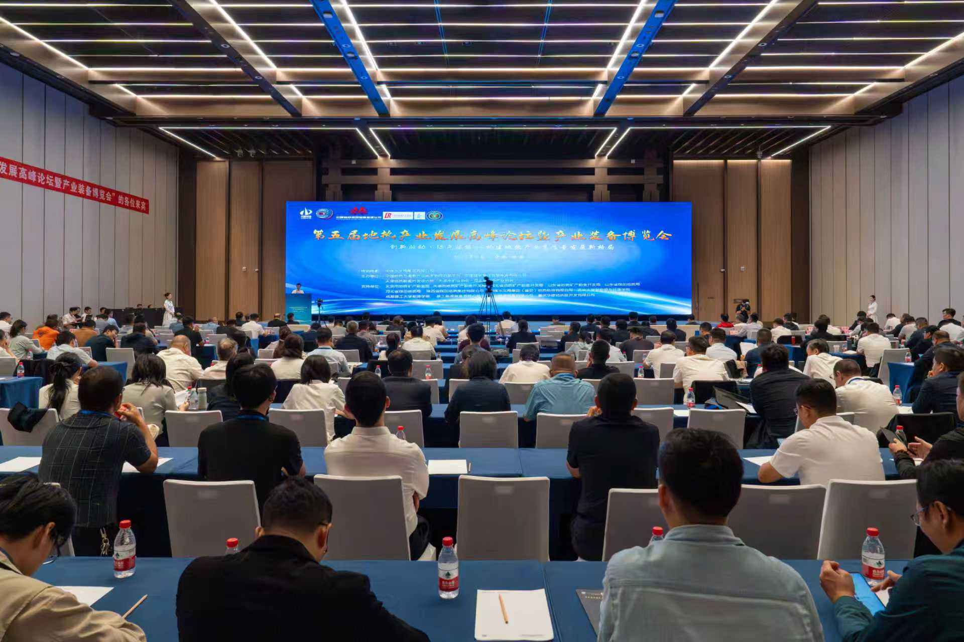 “中国地热一张图——地热之鹰”精准找热平台在雄安发布