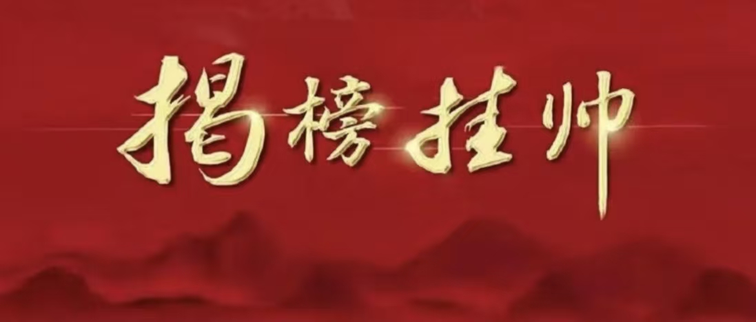 中煤地华盛水文地质勘察有限公司  关于征集“中国地热一张图应用系统V1.0”智能中枢技术研发项目（一期）“揭榜挂帅”项目承担单位的通知