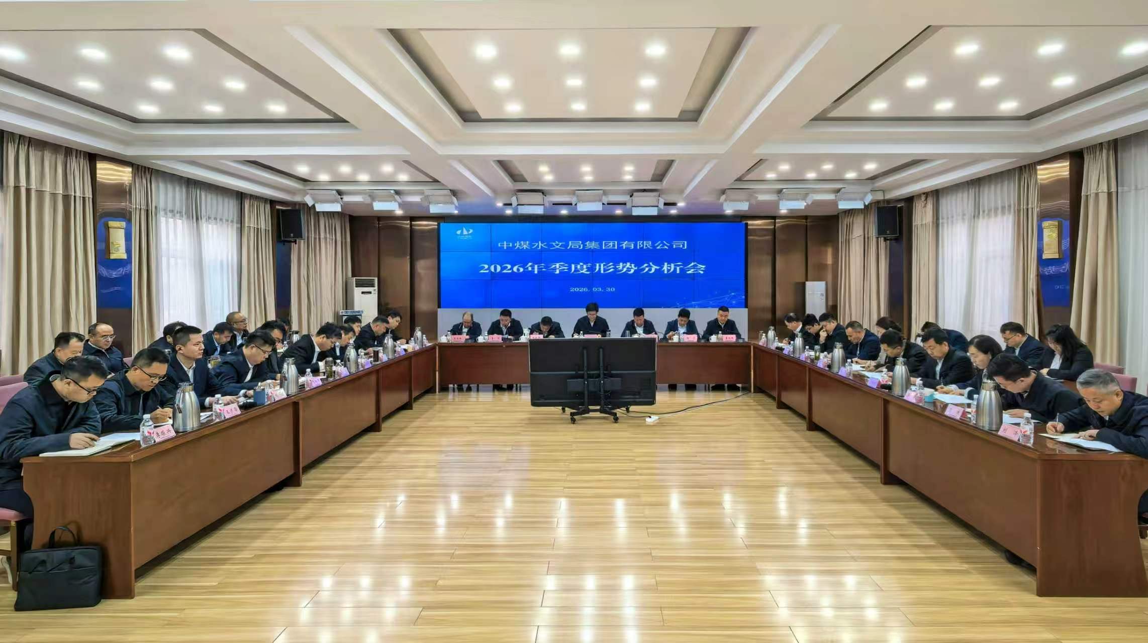 中煤水文局召开2026年季度形势分析会